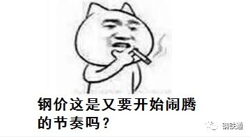 最新！统计局数据公布！全面降准落地 释放1.2万亿利好！钢价会大涨吗？-钢铁行业资讯